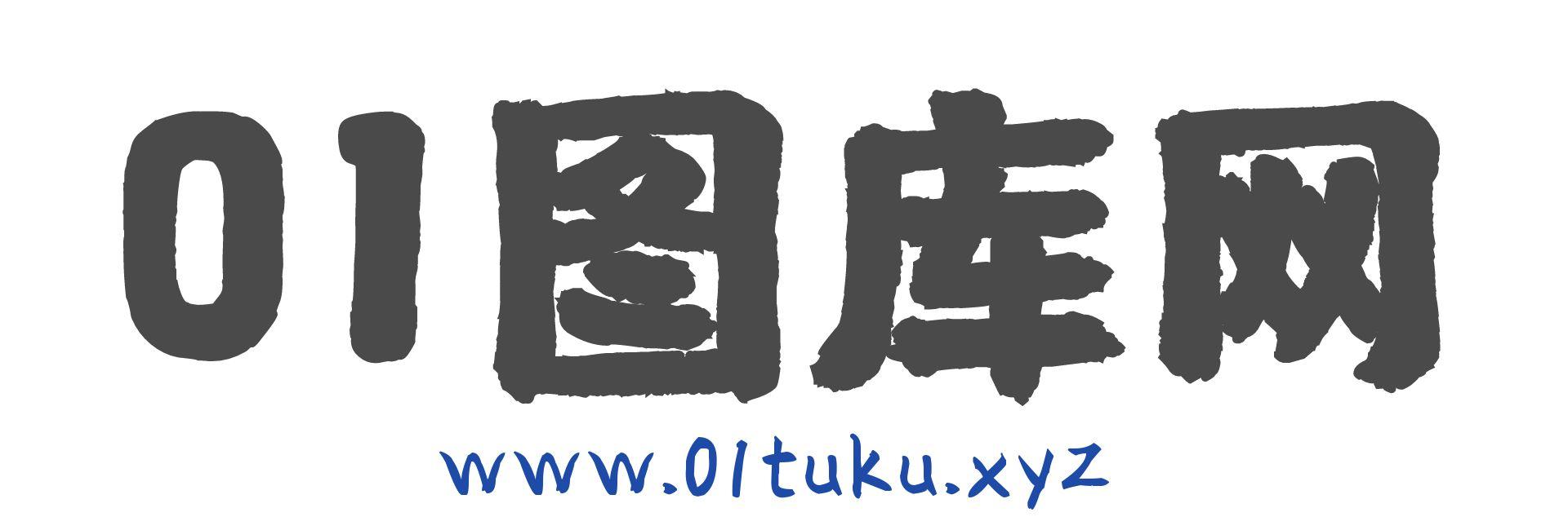 01图库网